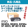 �ꥳ�� �����̥ȥʡ������ȥ�å� ������85B ������ (IPSiO NX85S/ NX86S/ NX96e/ SP4000/ SP4010�б�)