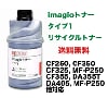 �ꥳ�� imagio �ȥʡ� ������1 �ꥵ������ȥʡ� (639151) (���ޥ��� CF250, CF350, CF325, MF-P250 ¾�б���