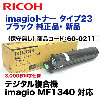 �ꥳ�� ���ޥ��� �ȥʡ�������23 �֥�å� �����ʡ����� (�ǥ�����ʣ�絡 imagio MF1340 �б�)