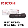 �ꥳ�� IPSiO ������900 �����ȥʡ� (IPSiO NX900/ IPSiO NX910 �б�)