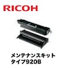 �ꥳ�� ���ƥʥ󥹥��å� ������920B ������ (307884) (IPSIO NX920 �б�)