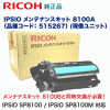 �ꥳ�� IPSiO ���ƥʥ󥹥��å� 8100A ������ (IPSIO SP8100/ IPSIO SP8100M �б�)