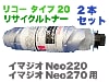 ��2�ܥ��åȡۥꥳ�� imagio �ȥʡ�������20 �ꥵ������ȥʡ� (imagio Neo220/ imagio Neo270 �б�)