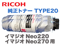 2本セット】リコー imagio トナータイプ20 純正トナー (imagio Neo220  