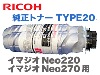 ��2�ܥ��åȡۥꥳ�� imagio �ȥʡ�������20 �����ȥʡ� (imagio Neo220/ imagio Neo270 �б�)