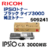 �ꥳ�� IPSiO �ȥʡ� ������3000 �֥�å� �����ȥʡ� (IPSiO CX3000 �б�) 509241