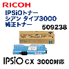 �ꥳ�� IPSiO �ȥʡ� ������3000 ������ �����ȥʡ� (IPSiO CX3000 �б�) 509238