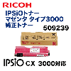 �ꥳ�� IPSiO �ȥʡ� ������3000 �ޥ��� �����ȥʡ� (IPSiO CX3000 �б�) 509239