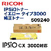 �ꥳ�� IPSiO �ȥʡ� ������3000 �������� �����ȥʡ� (IPSiO CX3000 �б�) 509240