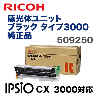 �ꥳ�� IPSiO �����Υ�˥å� �֥�å� ������3000 ������ (IPSiO CX3000 �б�) 509250