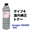 �ꥳ�� imagio �ȥʡ�������4 ���������ȥʡ� (imagio DA505 �б�)