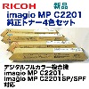 �ڽ�����4�����åȡۥꥳ�� imagio MP C2201 (C,M,Y,K) �����ȥʡ����åȡʥ��ޥ���MP C2201, C2201SP, C2201SPF �б���
