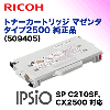 �ꥳ�� IPSiO SP �ȥʡ������ȥ�å� ������2500 �ޥ��� �����ȥʡ� �� IPSiO SP C210SF / IPSiO CX2500 �б���509405