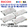 ��4�����åȡۥꥳ�� IPSiO SP �ȥʡ������ȥ�å� ������2500 �����ȥʡ���C/M/Y/K�ˡ� IPSiO SP C210SF / IPSiO CX2500 �б���