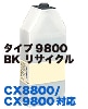 ꥳ IPSiOȥʡ ֥å 9800 ꥵȥʡ (IPSiO CX9800, CX8800 ꡼б)