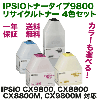 ڥ顼٤4åȡۥꥳ IPSiOȥʡ 9800 (C,M,Y,K) ꥵȥʡ4 (IPSiO CX9800, CX8800 ꡼б)