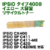 �ꥳ�� IPSiO�ȥʡ� ������400B �������� ������ �ꥵ������ȥʡ� (IPSiO CX400/ IPSiO SP C411, C420�б�)