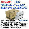 �ꥳ�����ץ�ݡ��ȥ��� i-50 �������󥭡�����6������˿��ʡ�RICOH Priport JP4050, JP5050, JP5600, JP5800 ¾¿���б���613902 (i50)