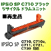 �ꥳ�� IPSiO SP C710 �֥�å� �ꥵ������ �ɥ���˥å� (C710, C710e, C711, C721, C720 �б�)