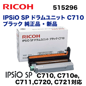 RICOH　SPトナーC710 、C720　リサイクル 楽天市場】【国産再生品 1年保証】 RICOH IPSiO SPトナー