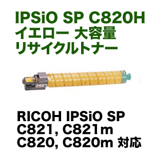 �ꥳ�� IPSiO SP C820H �������� ������ �ꥵ������ȥʡ� (C820, C820M, C821, C821M�б�)