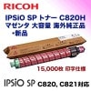 �ꥳ�� IPSiO SP �ȥʡ� �ޥ��� C820�� ���������ʡ����ʡ�IPSiO SP C820, IPSiO SP C821 �б���515584