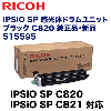 �ꥳ�� IPSiO SP �����Υɥ���˥å� �֥�å� C820 ������ (C820, C820M, C821, C821M�б�)