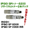 ��2�ܥ��åȡۥꥳ�� IPSiO SP�ȥʡ�8200 �ꥵ������ȥʡ� (IPSiO SP8200, SP8200M, SP8300 �б�)