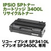 �ꥳ�� IPSiO SP�ȥʡ������ȥ�å� 3400L �ꥵ������ȥʡ� (IPSiO SP3410L, SP3400L ����)
