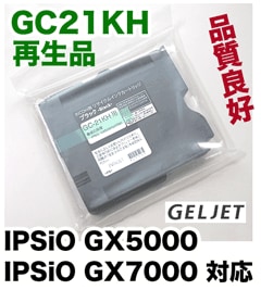 リコー 純正インク GXカートリッジ GC21KH ブラック 2個セット 激安価格 GC21KH ブラック リコー Ricoh 純正インクカートリッジ格安
