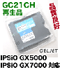 �ꥳ�� GX�����ȥ�å� GC21CH ������ (L������) �ꥵ�����륤�� (IPSiO GX5000, GX7000 �б�)