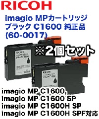 ��2�ĥ��åȡ� �ꥳ�� imagio MP�����ȥ�å� �֥�å� C1600 ������ (60-0017)