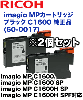 ��2�ĥ��åȡ� �ꥳ�� imagio MP�����ȥ�å� �֥�å� C1600 ������ (60-0017)