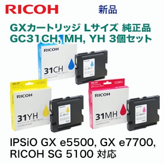 PC周辺機器 RICOH GXカートリッジ 31MH 31YH Lサイズ 4個セット