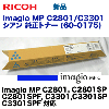 �ꥳ�� imagio MP C2801/C3301 ������ �����ȥʡ� (imagio MP C2801, imagio MP C3301 ���꡼���б�)