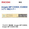 �ꥳ�� imagio MP C2802 / C3302 ������ �����ȥʡ� ���ʡʥǥ�����ե륫�顼ʣ�絡�����ޥ���MP C2802, ���ޥ���MP C3302 �б���60-0198