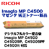 �ꥳ�� imagio MP C4500 �ޥ��� �����ȥʡ� (imagio MP C4500, C4500SP, C4500SPF, C4500it �б�)