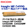 �ꥳ�� imagio MP C4500 �������� �����ȥʡ� (imagio MP C4500, C4500SP, C4500SPF, C4500it �б�)