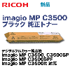 �ꥳ�� imagio MP C3500 �֥�å� �����ȥʡ� (imagio MP C3500, C3500SP, C3500SPF, C3500it �б�)