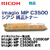 �ꥳ�� imagio MP C3500 ������ �����ȥʡ� (imagio MP C3500, C3500SP, C3500SPF, C3500it �б�)