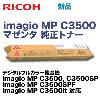 �ꥳ�� imagio MP C3500 �ޥ��� �����ȥʡ� (imagio MP C3500, C3500SP, C3500SPF, C3500it �б�)