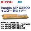 �ꥳ�� imagio MP C3500 �������� �����ȥʡ� (imagio MP C3500, C3500SP, C3500SPF, C3500it �б�)