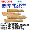 ��4�����åȡۥꥳ�� imagio MP C5000 (C,M,Y,K) �����ȥʡ����å� (imagio MP C5000, C5000SP, C5000SPF, C5000it �б�)
