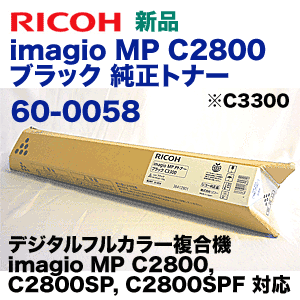 RICOH リコー imagio MP Pトナー　C3300 Amazon | リコー imagio MP Pトナー タイプC3300 マゼンタ