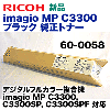 �ꥳ�� imagio MP C3300 �֥�å� �����ȥʡ� 60-0058 (imagio MP C3300, C3300SP, C3300SPF �б�)