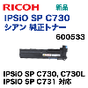 �ꥳ�� IPSiO SP C730 ������ �����ȥʡ� ( IPSiO SP C730, C730L, C731 �б�)