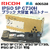 �ꥳ�� IPSiO SP C730H �֥�å� ������ �����ȥʡ� ( IPSiO SP C730, C730L, C731 �б�)