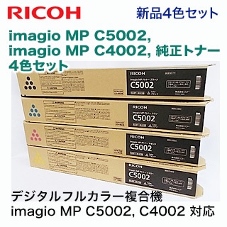 ڽʡ4åȡ ꥳ imagio MP C5002 / C4002 ȥʡC,M,Y,K åȡ (顼ʣ絡 imagio MP C5002, C4002 б)