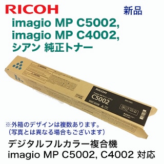�ꥳ�� imagio MP C5002 / C4002 ������ �����ȥʡ�  (���顼ʣ�絡 imagio MP C5002, C4002 �б�)