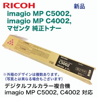 �ꥳ�� imagio MP C5002 / C4002 �ޥ��� �����ȥʡ�  (���顼ʣ�絡 imagio MP C5002, C4002 �б�)